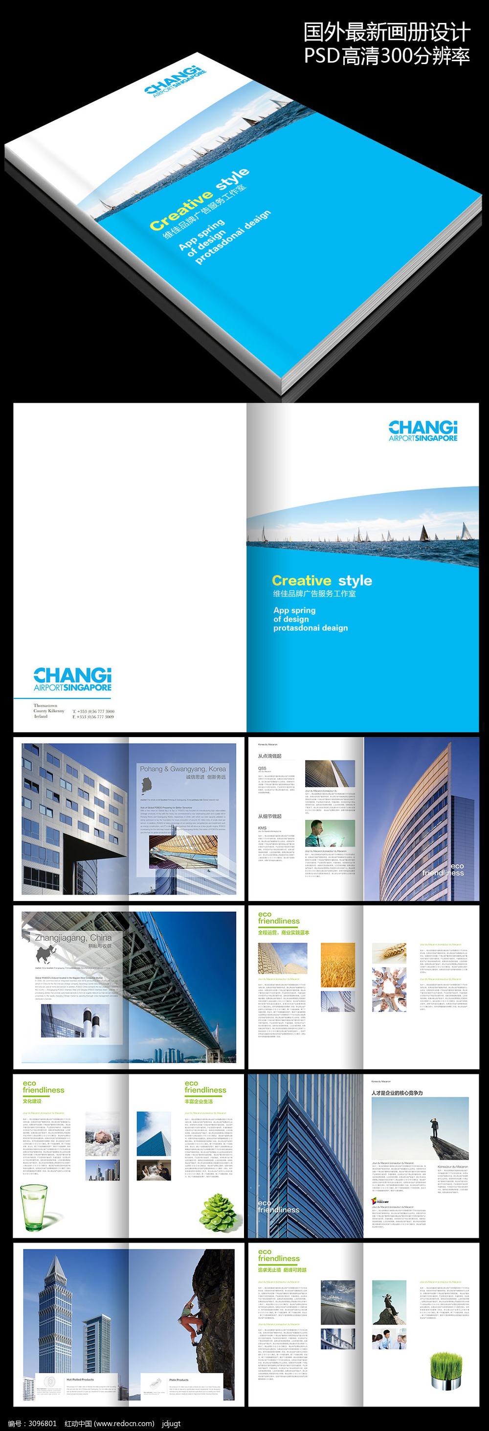 科技企業(yè)畫冊設(shè)計圖片素材 紅動手機(jī)版設(shè)計服務(wù)指南