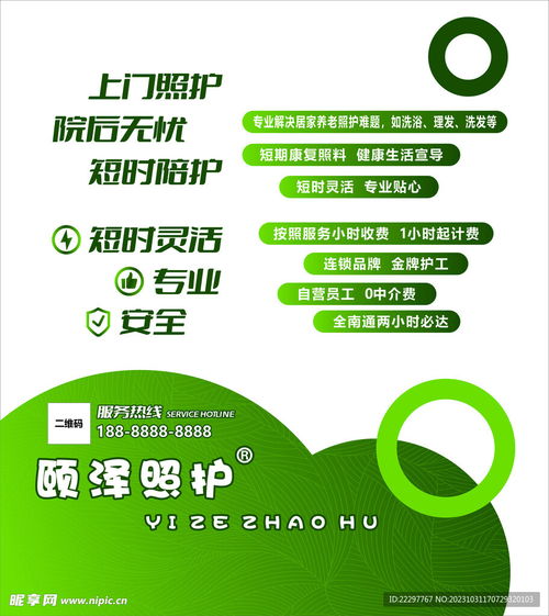 養(yǎng)老服務(wù)設(shè)計圖 打造以人為本的全周期服務(wù)體系